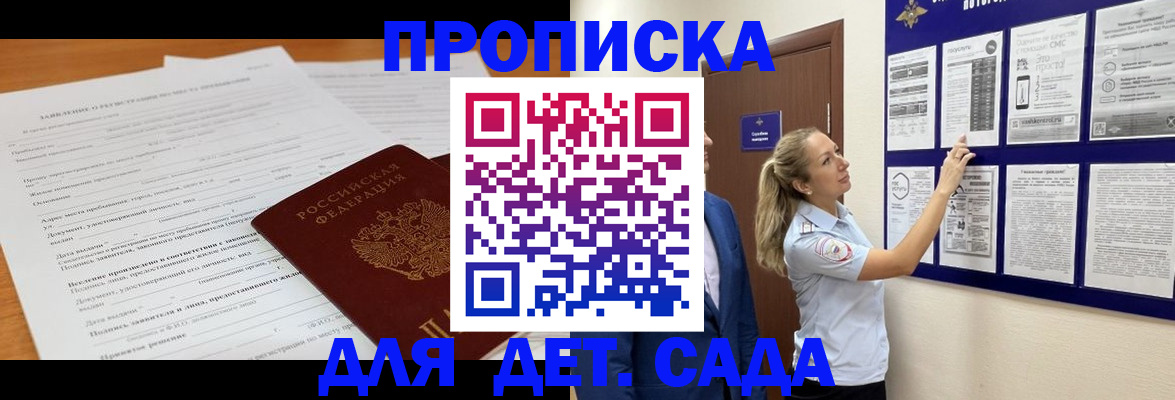 прописка для кредита в Лесном