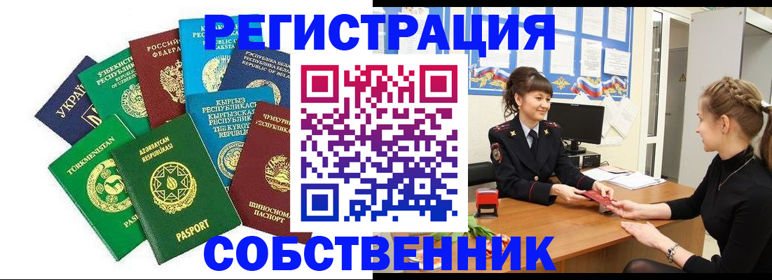 где прописаться в Лесном