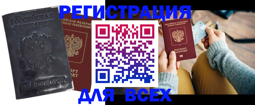 временная регистрация поиск в Лесном