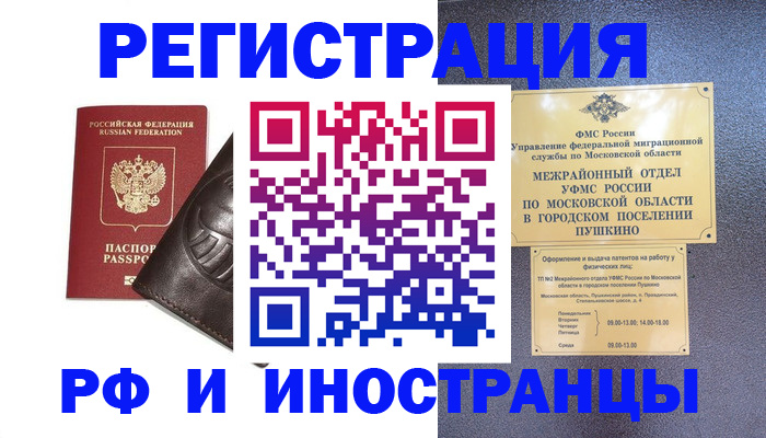 прописка паспорт в Лесном
