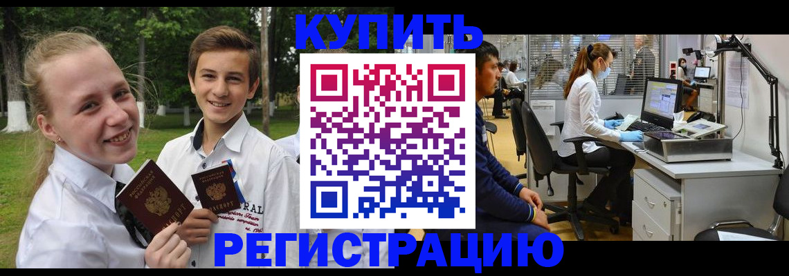 прописка иностранных граждан в Лесном